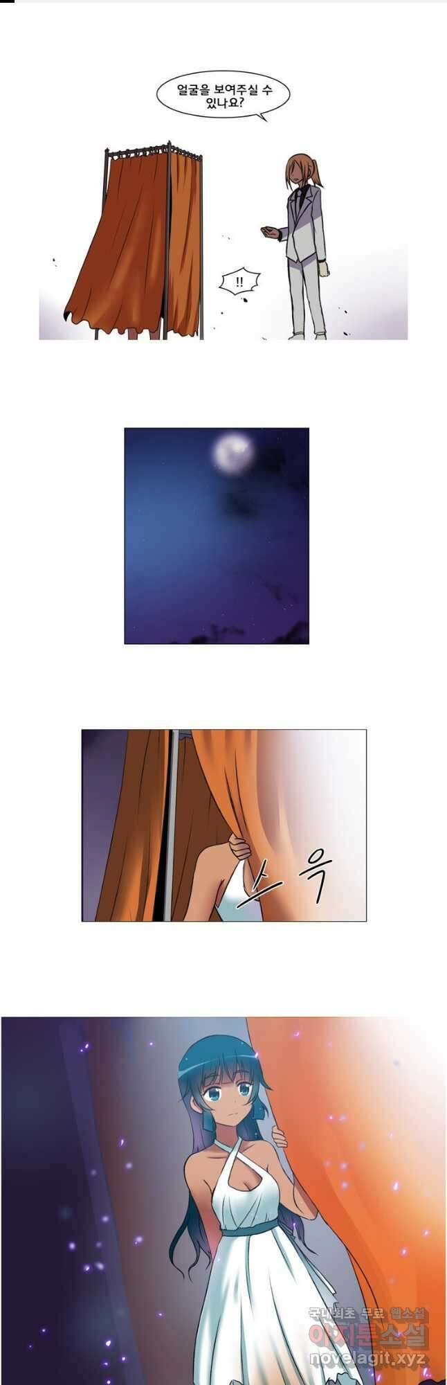 하숙집 도로시 39화 1