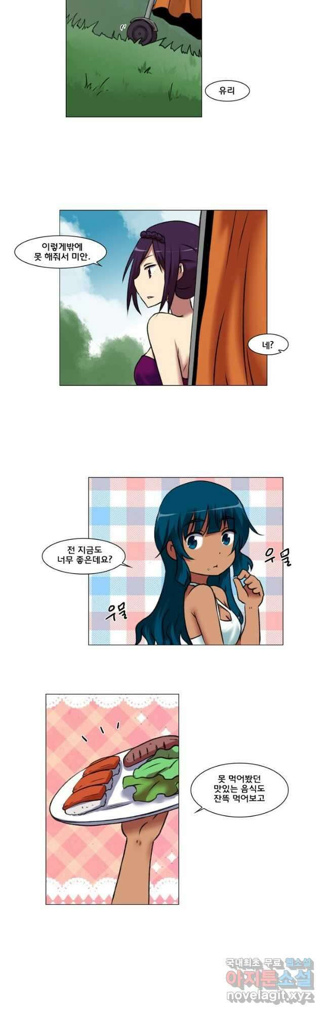 하숙집 도로시 39화 3