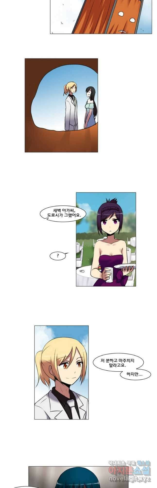 하숙집 도로시 39화 5
