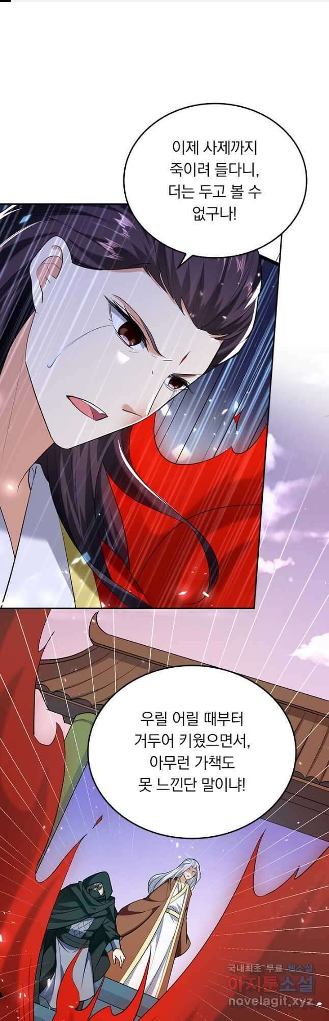 만계선왕 194화 1