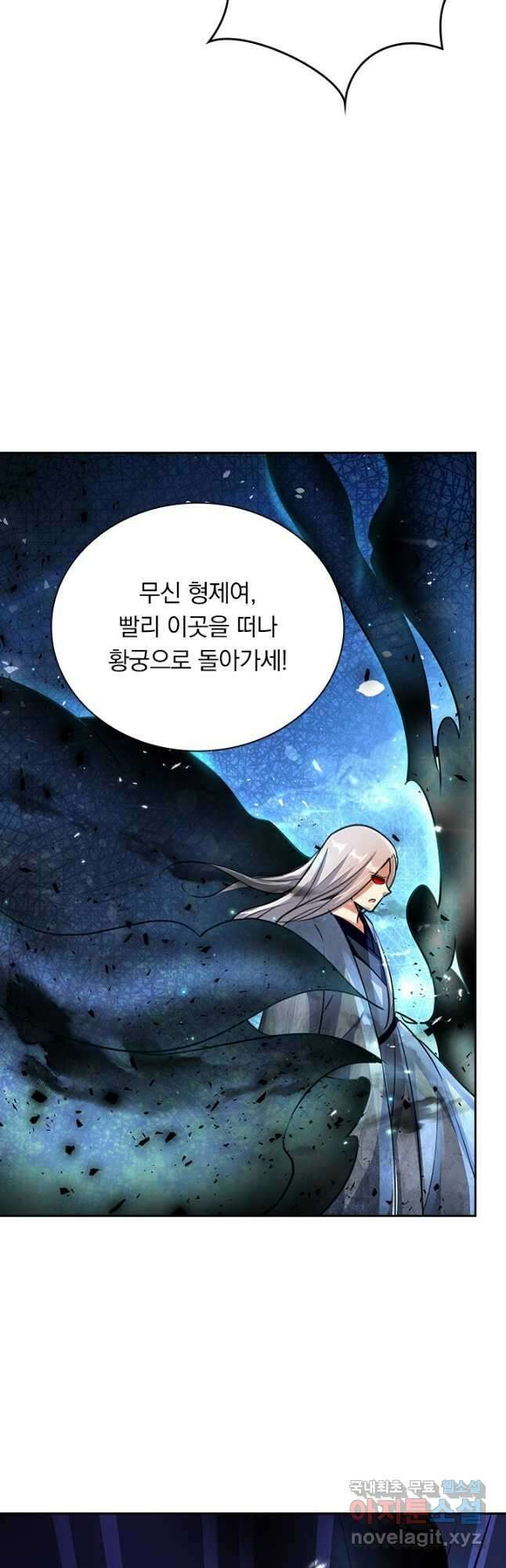 만계선왕 194화 5