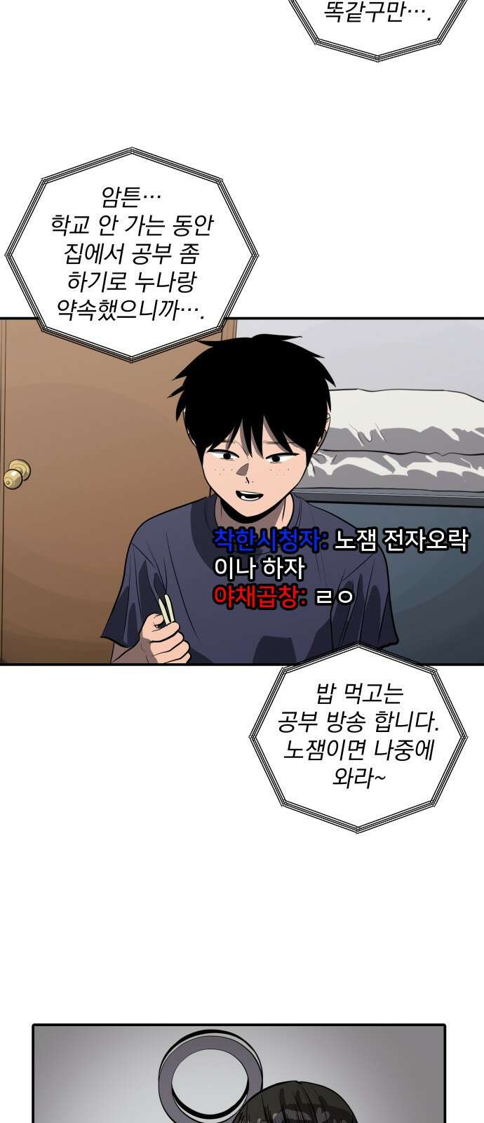수희0(tngmlek0) 111화 4