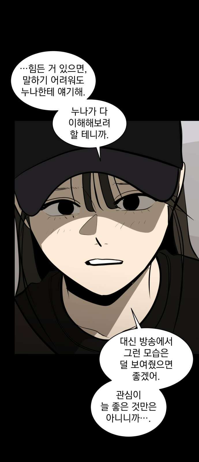 수희0(tngmlek0) 111화 7