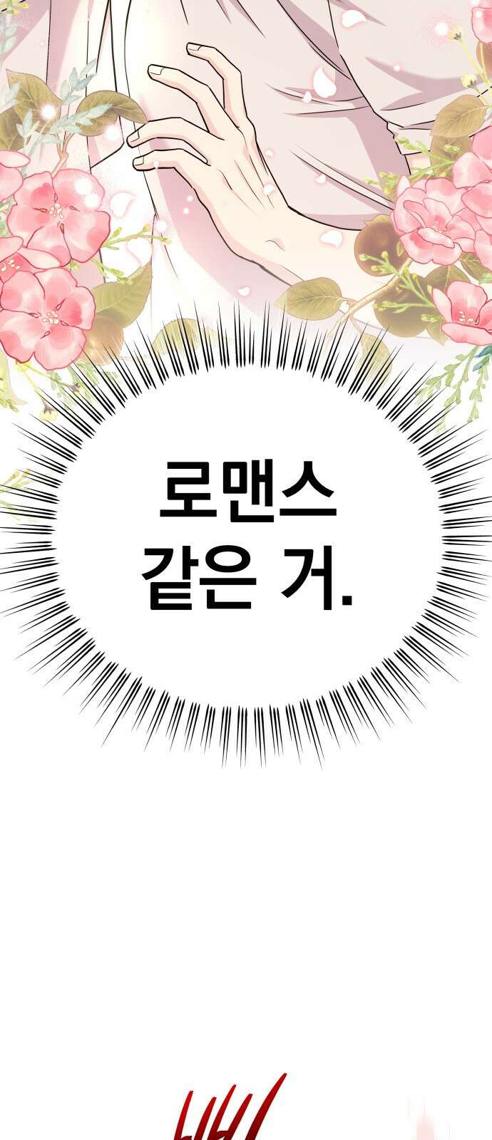 내가 만든 이세계 4화. <플래닛>2 2