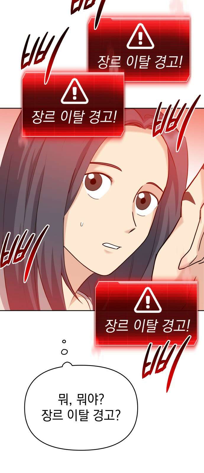내가 만든 이세계 4화. <플래닛>2 3