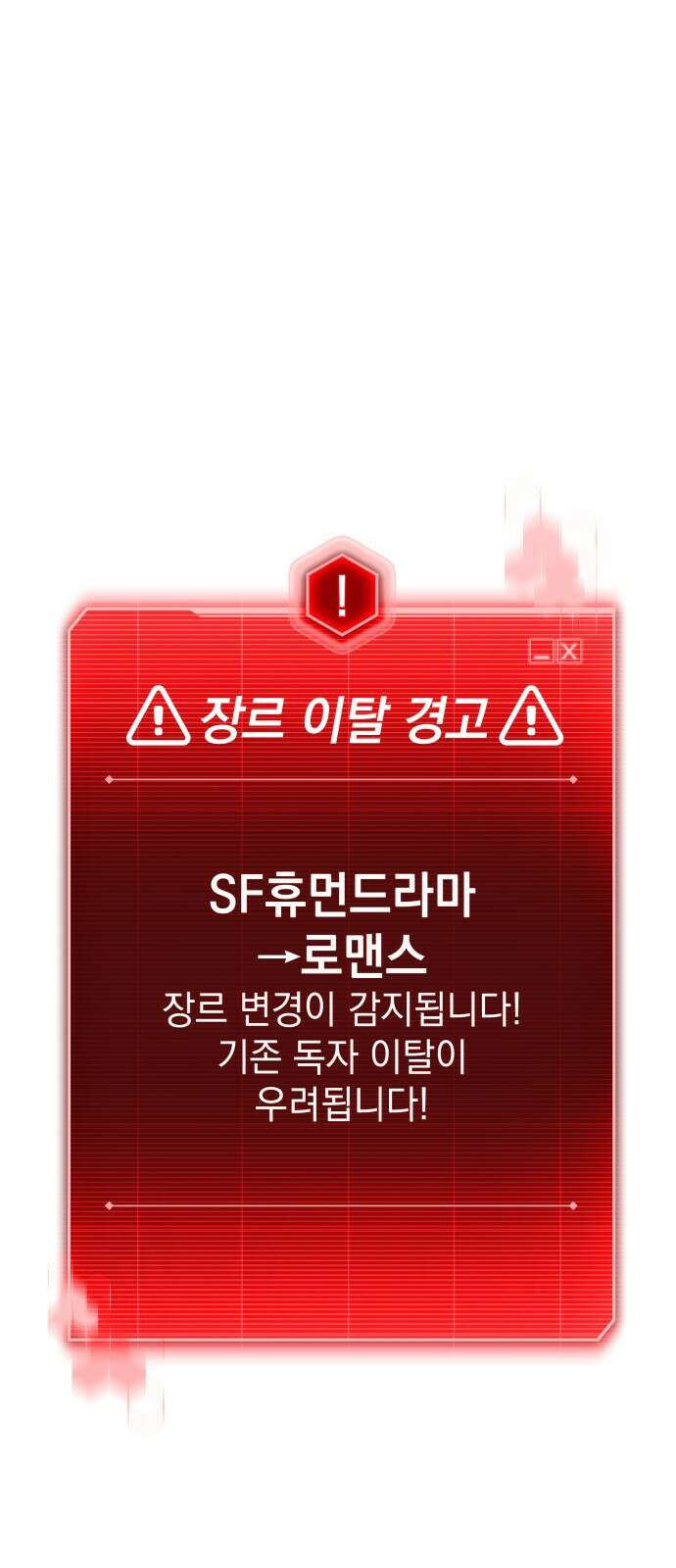 내가 만든 이세계 4화. <플래닛>2 4