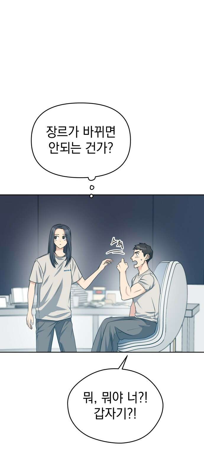내가 만든 이세계 4화. <플래닛>2 5