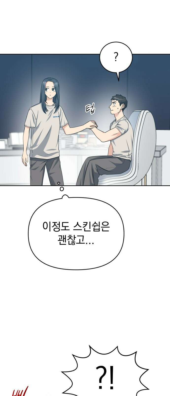 내가 만든 이세계 4화. <플래닛>2 6