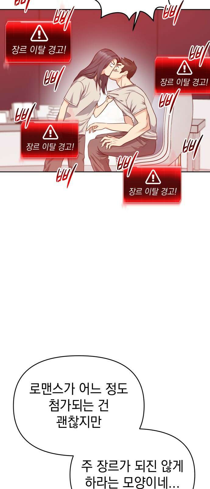내가 만든 이세계 4화. <플래닛>2 7