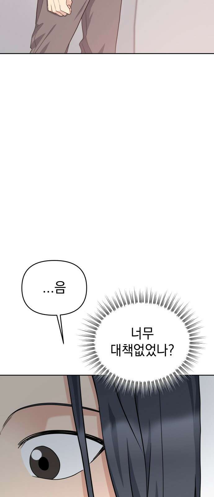 내가 만든 이세계 4화. <플래닛>2 10
