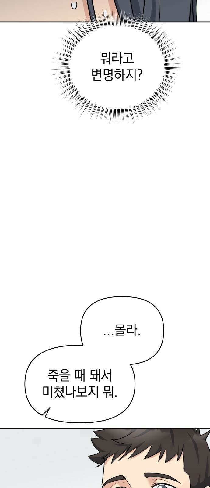 내가 만든 이세계 4화. <플래닛>2 11