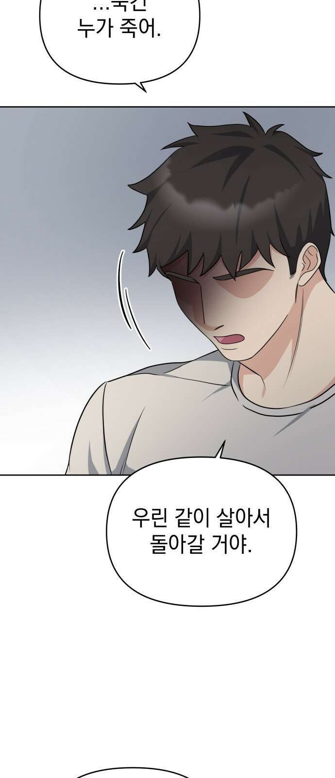 내가 만든 이세계 4화. <플래닛>2 13