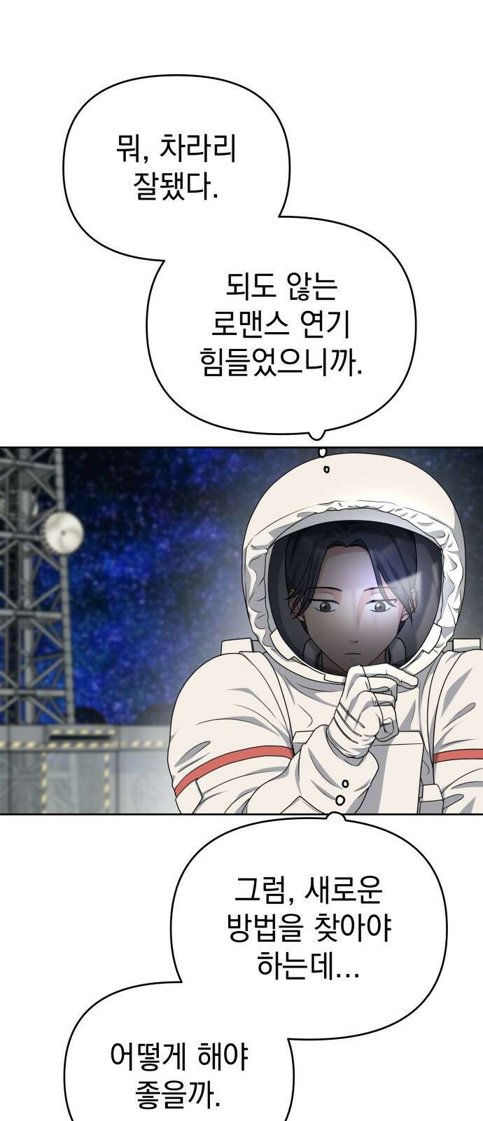 내가 만든 이세계 4화. <플래닛>2 20