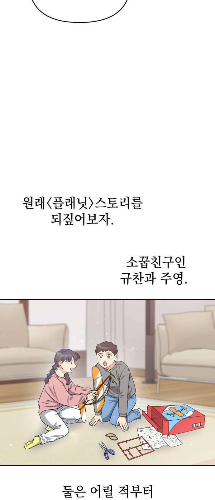 내가 만든 이세계 4화. <플래닛>2 21