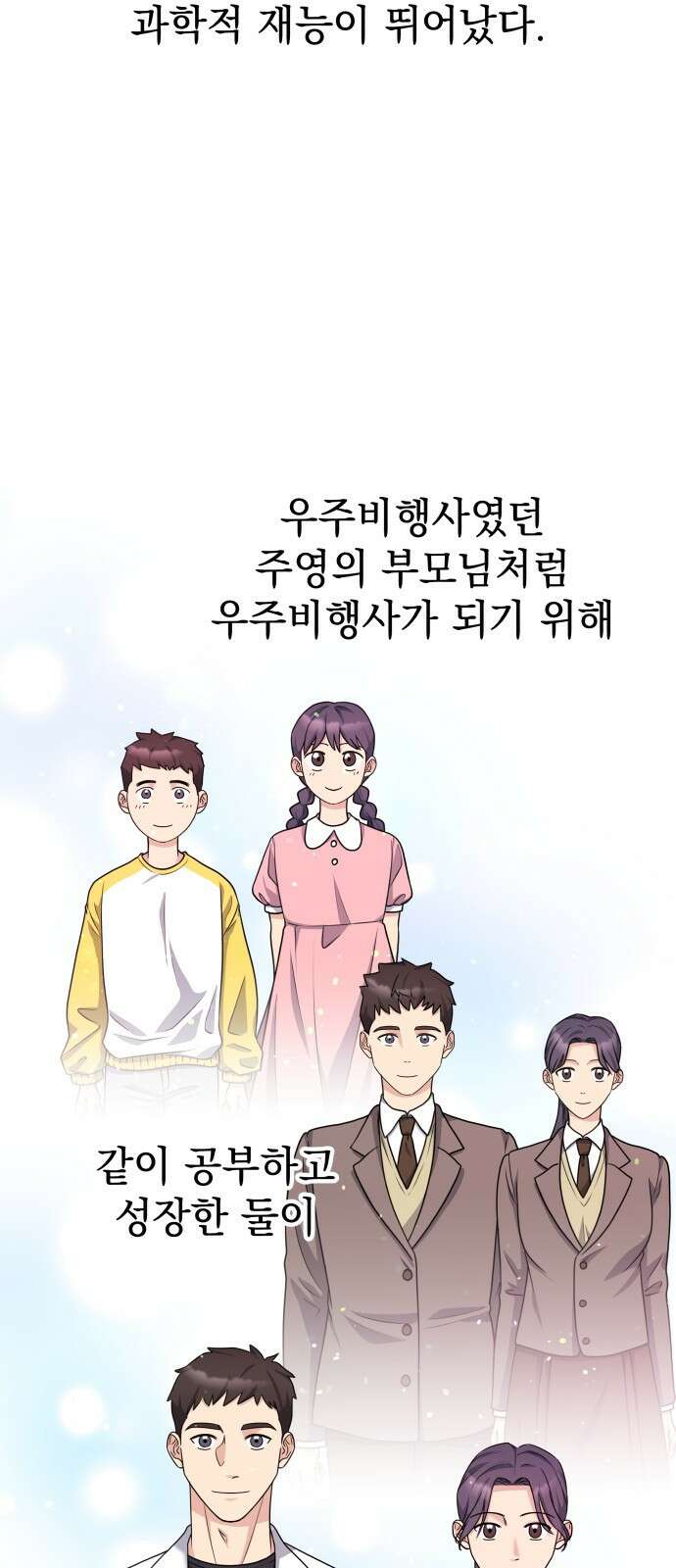 내가 만든 이세계 4화. <플래닛>2 22