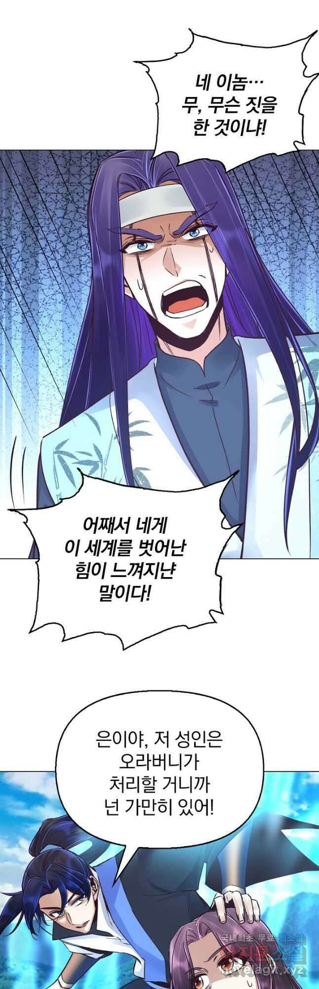 수선환생록 지존의 귀환 50화 시즌1 완결 2