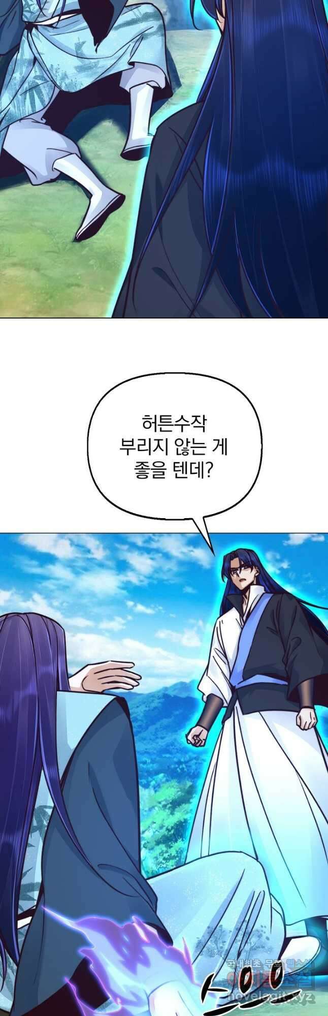 수선환생록 지존의 귀환 50화 시즌1 완결 11