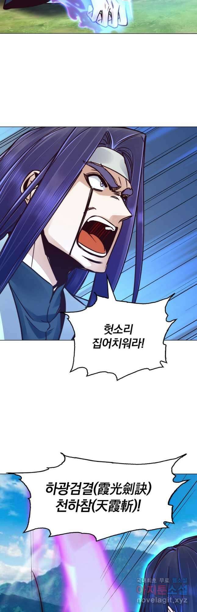 수선환생록 지존의 귀환 50화 시즌1 완결 12