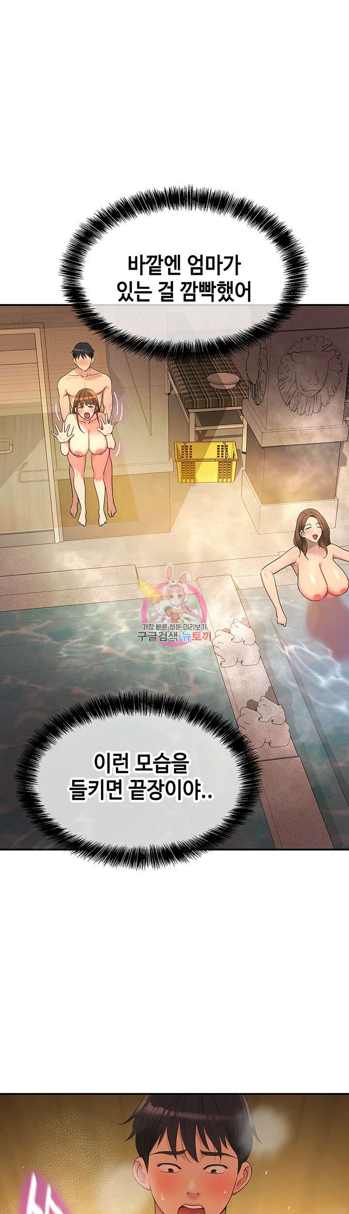 구멍가게, 구멍 열었습니다 40화 1