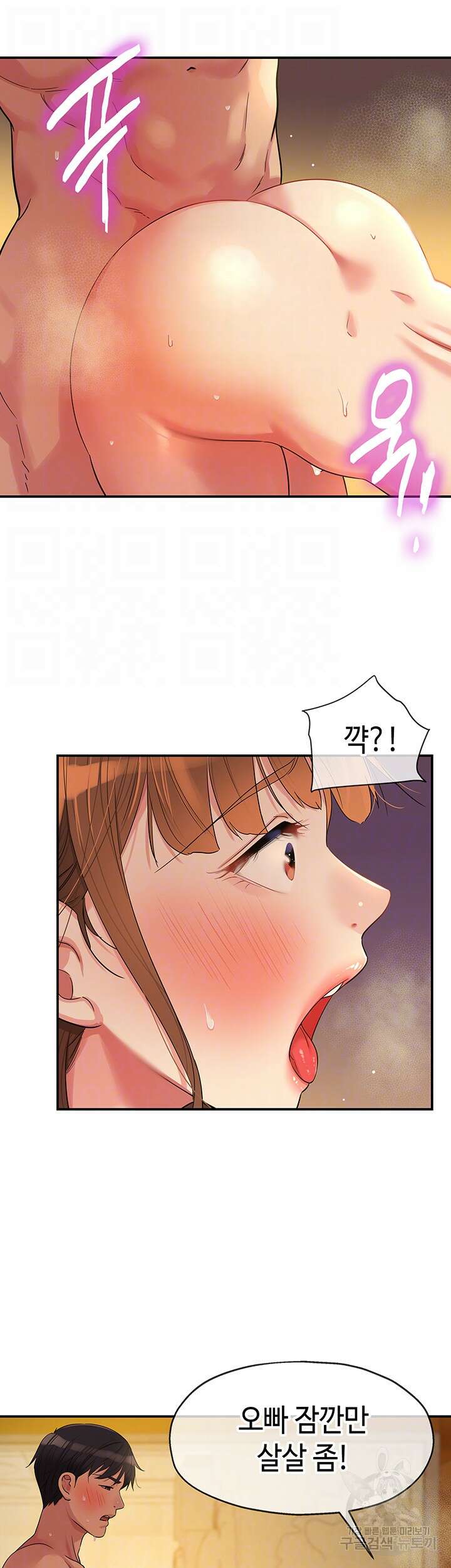 구멍가게, 구멍 열었습니다 40화 4