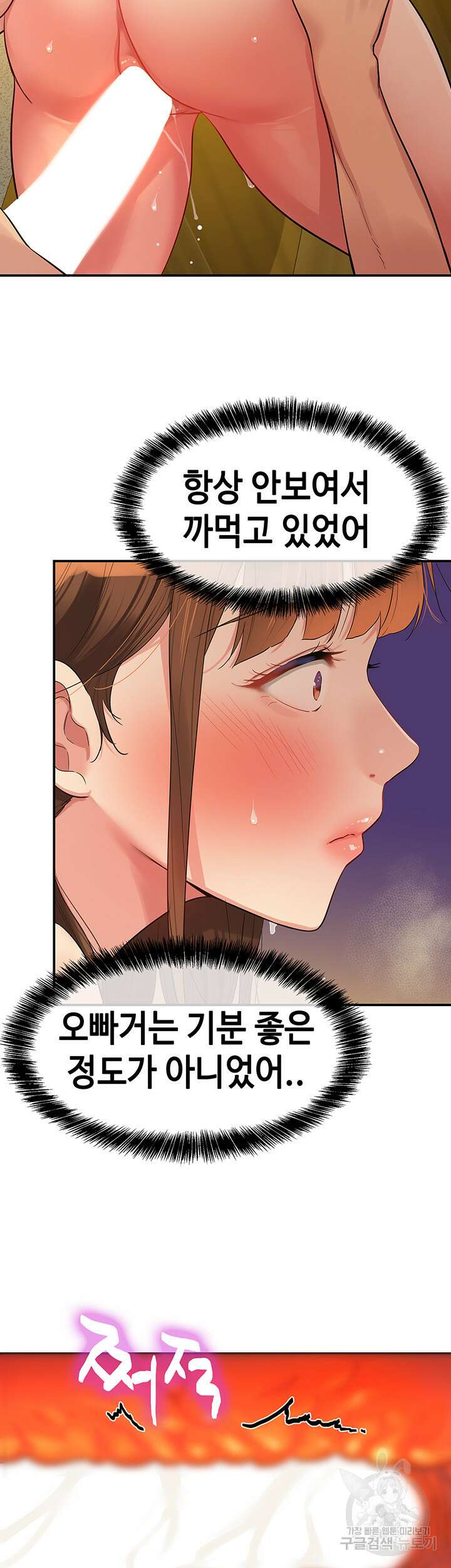 구멍가게, 구멍 열었습니다 40화 7