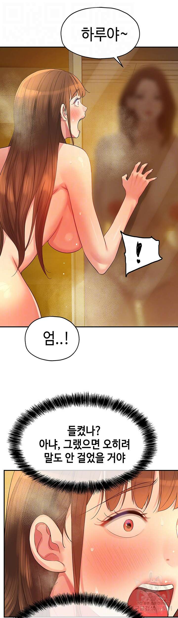 구멍가게, 구멍 열었습니다 40화 14