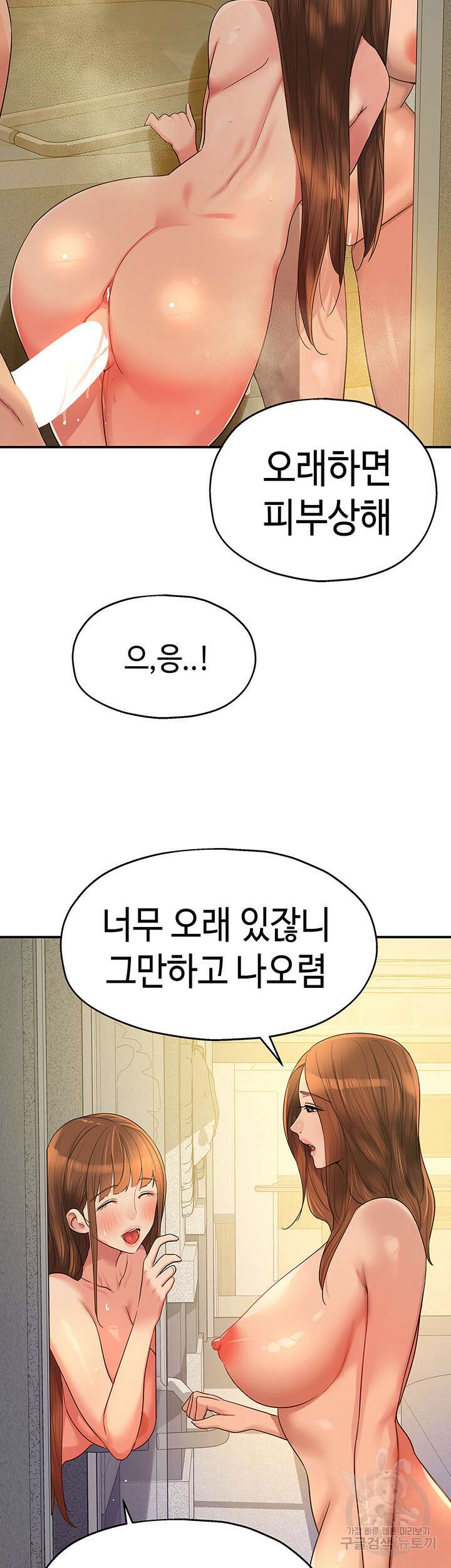 구멍가게, 구멍 열었습니다 40화 16