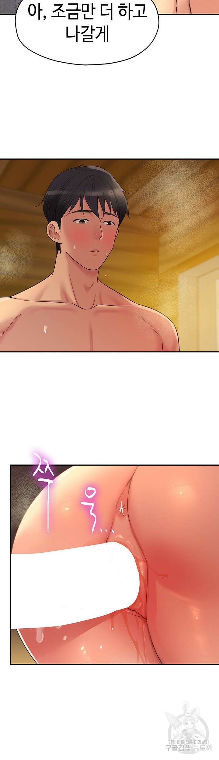 구멍가게, 구멍 열었습니다 40화 17