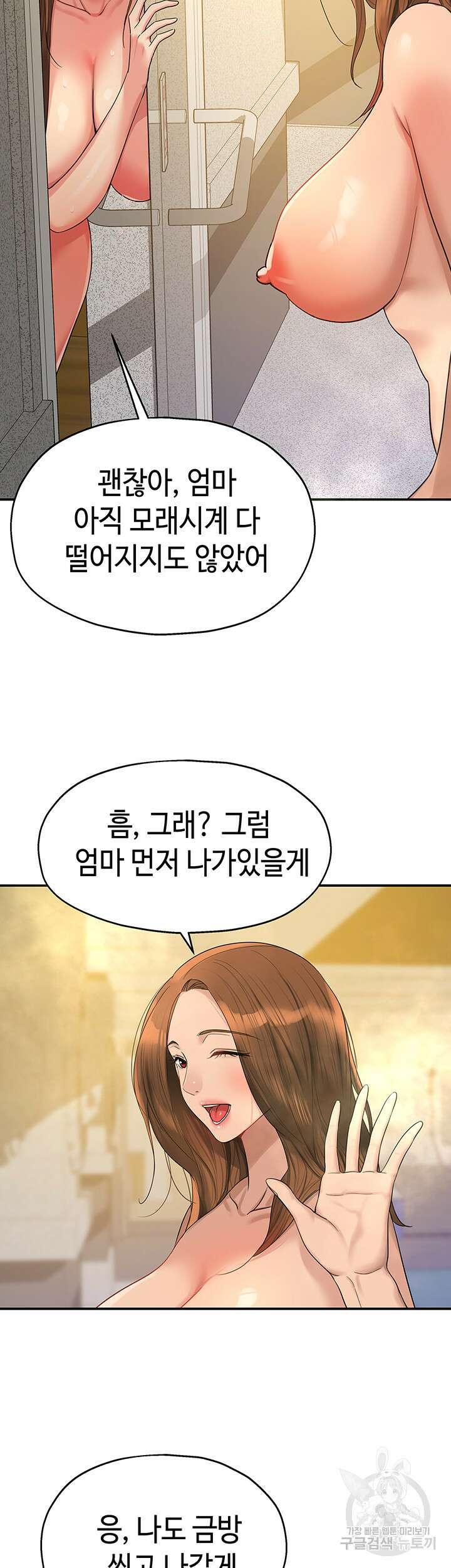 구멍가게, 구멍 열었습니다 40화 20