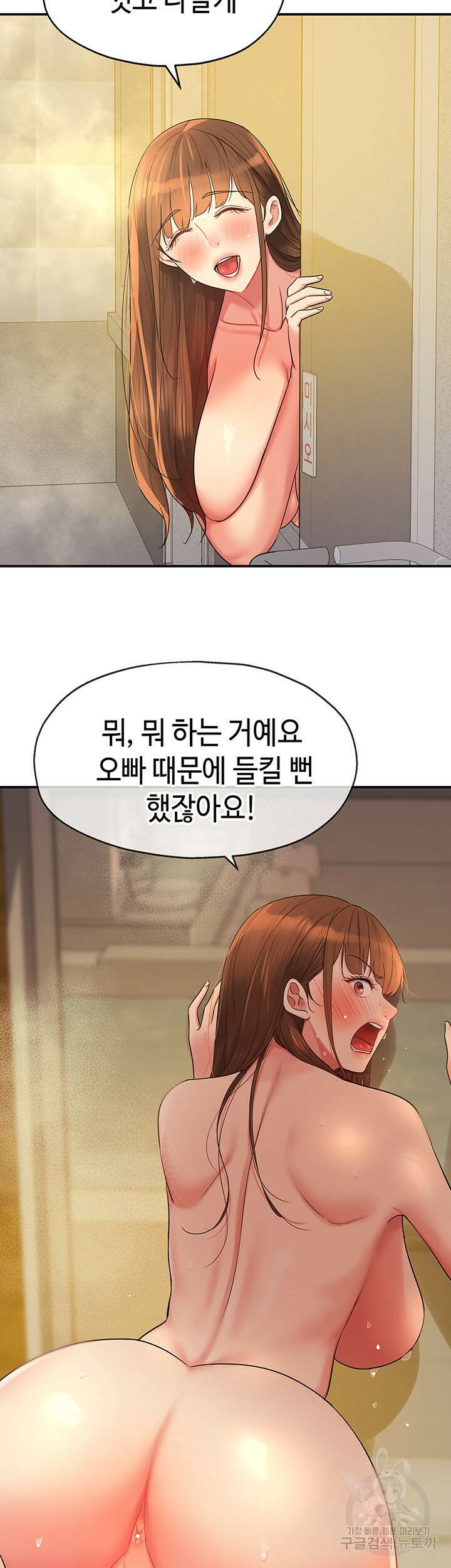 구멍가게, 구멍 열었습니다 40화 21