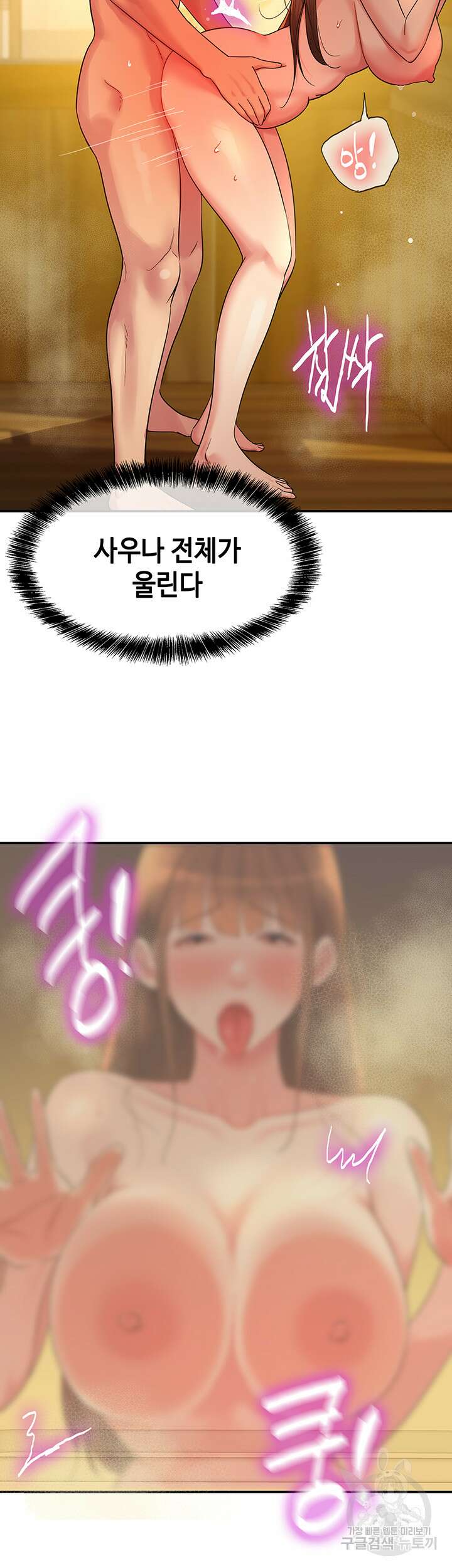구멍가게, 구멍 열었습니다 40화 26