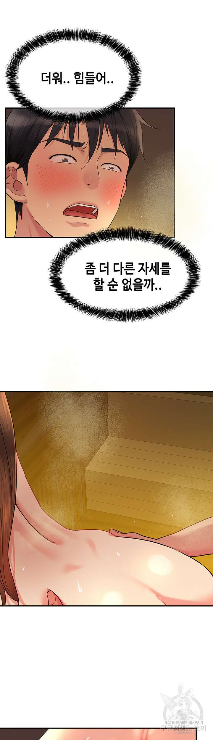 구멍가게, 구멍 열었습니다 40화 27