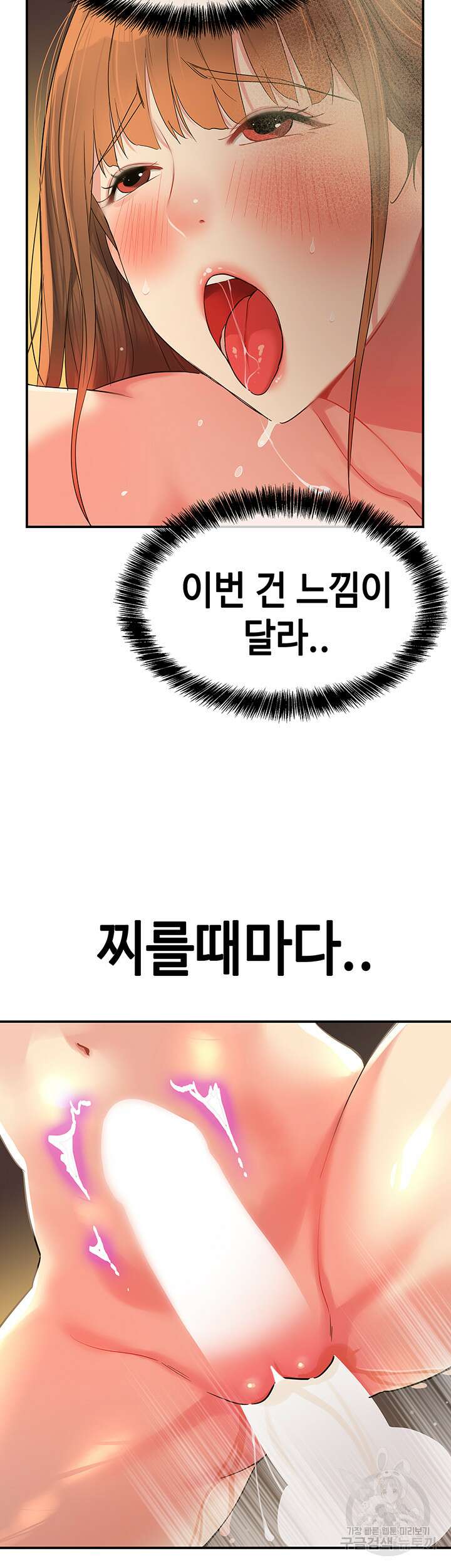구멍가게, 구멍 열었습니다 40화 31