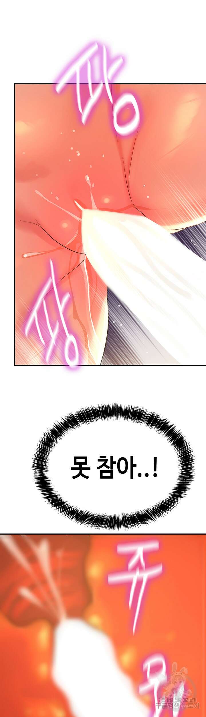 구멍가게, 구멍 열었습니다 40화 34