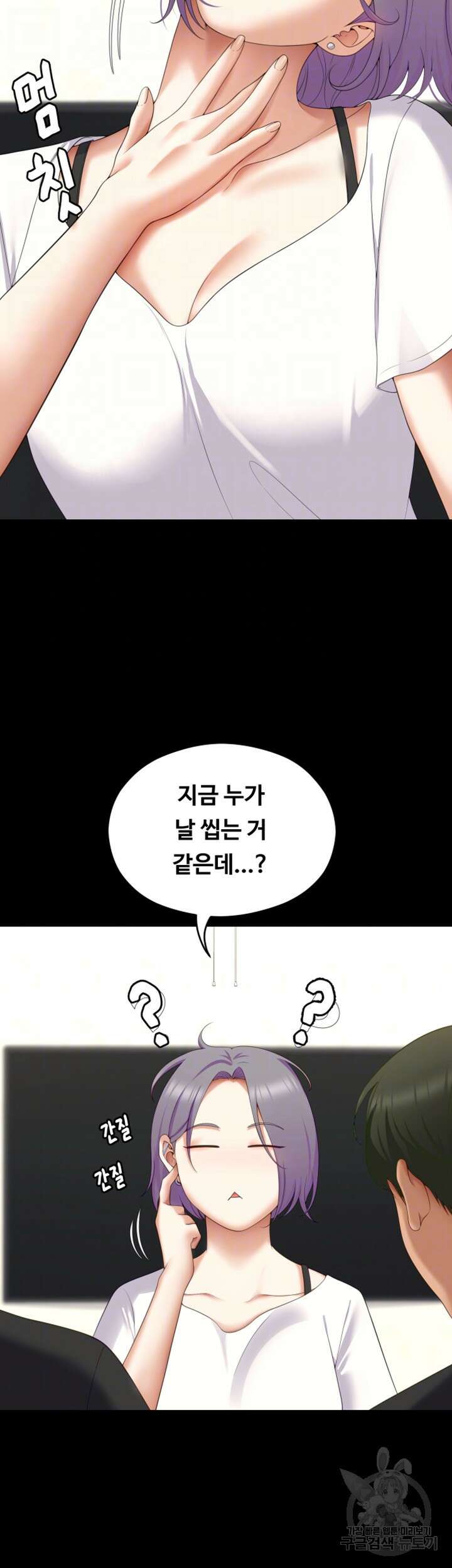 오늘 저녁은 너다 79화 14
