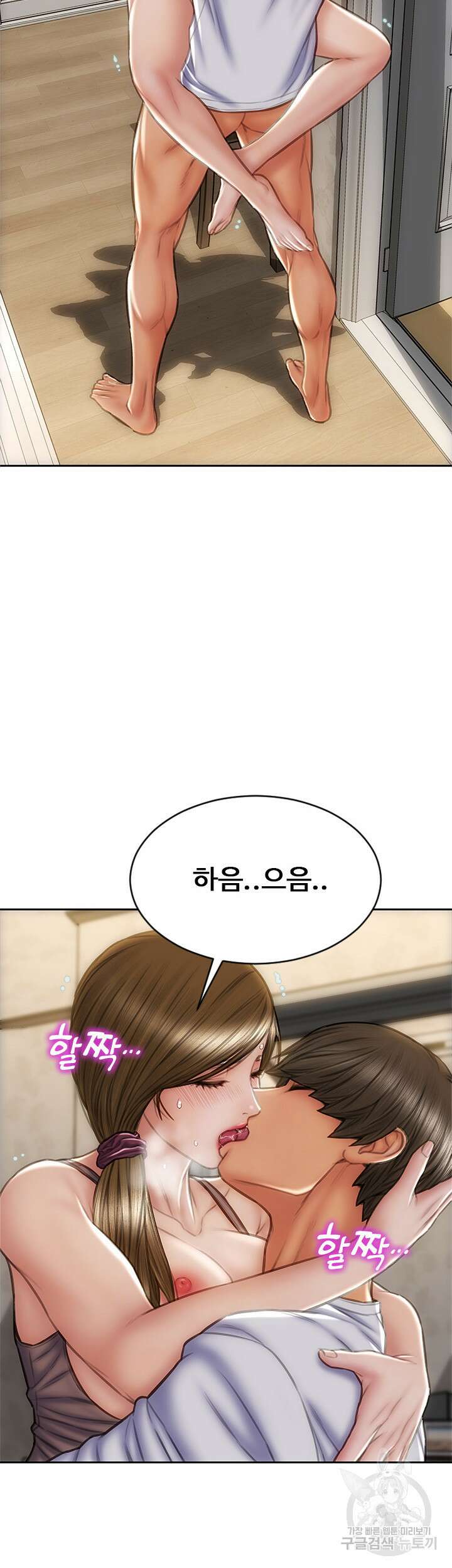 나쁜남자(탑툰) 32화 4