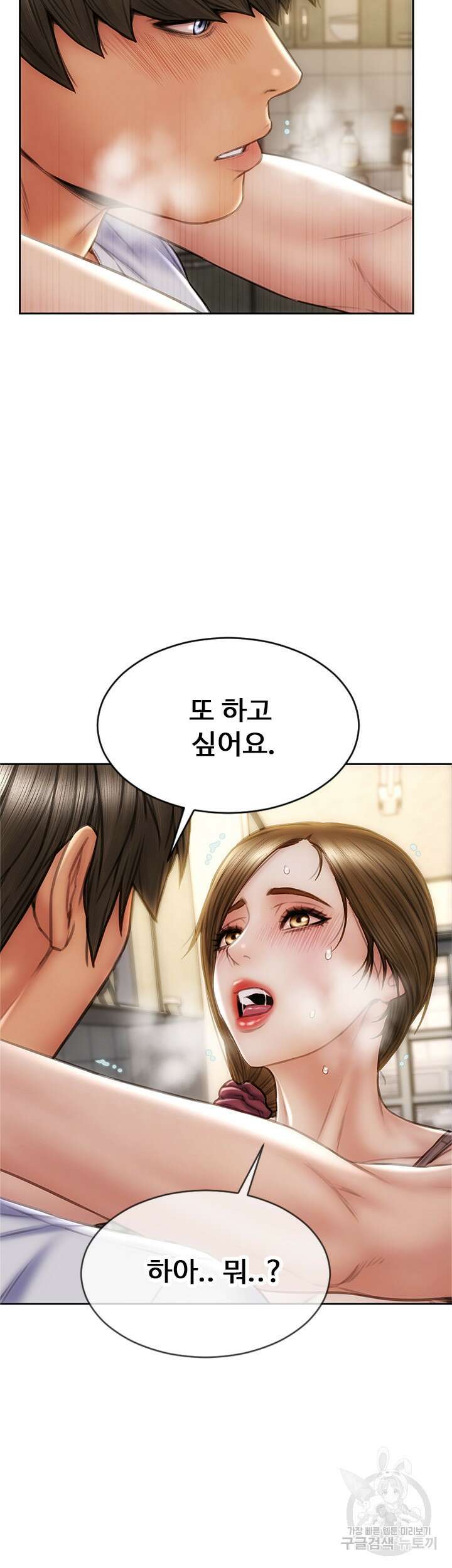 나쁜남자(탑툰) 32화 7