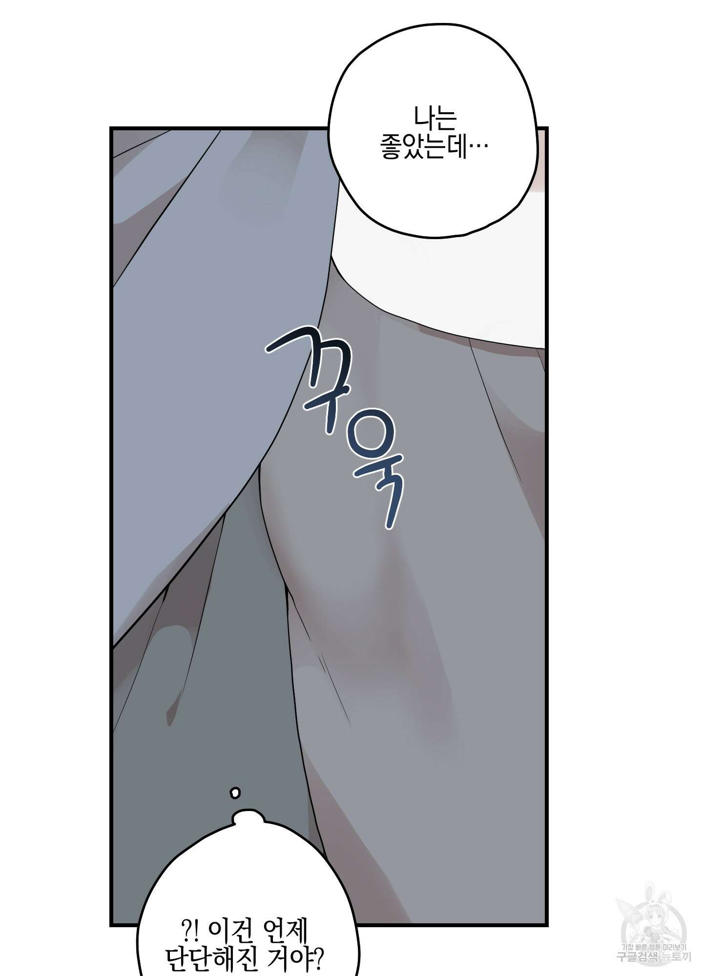 개나리가 떨어진 길 19화 2