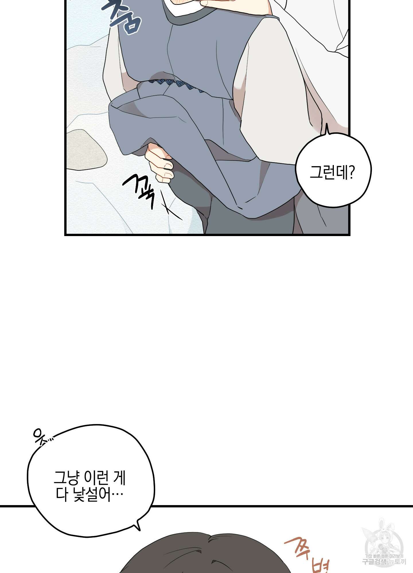 개나리가 떨어진 길 19화 4