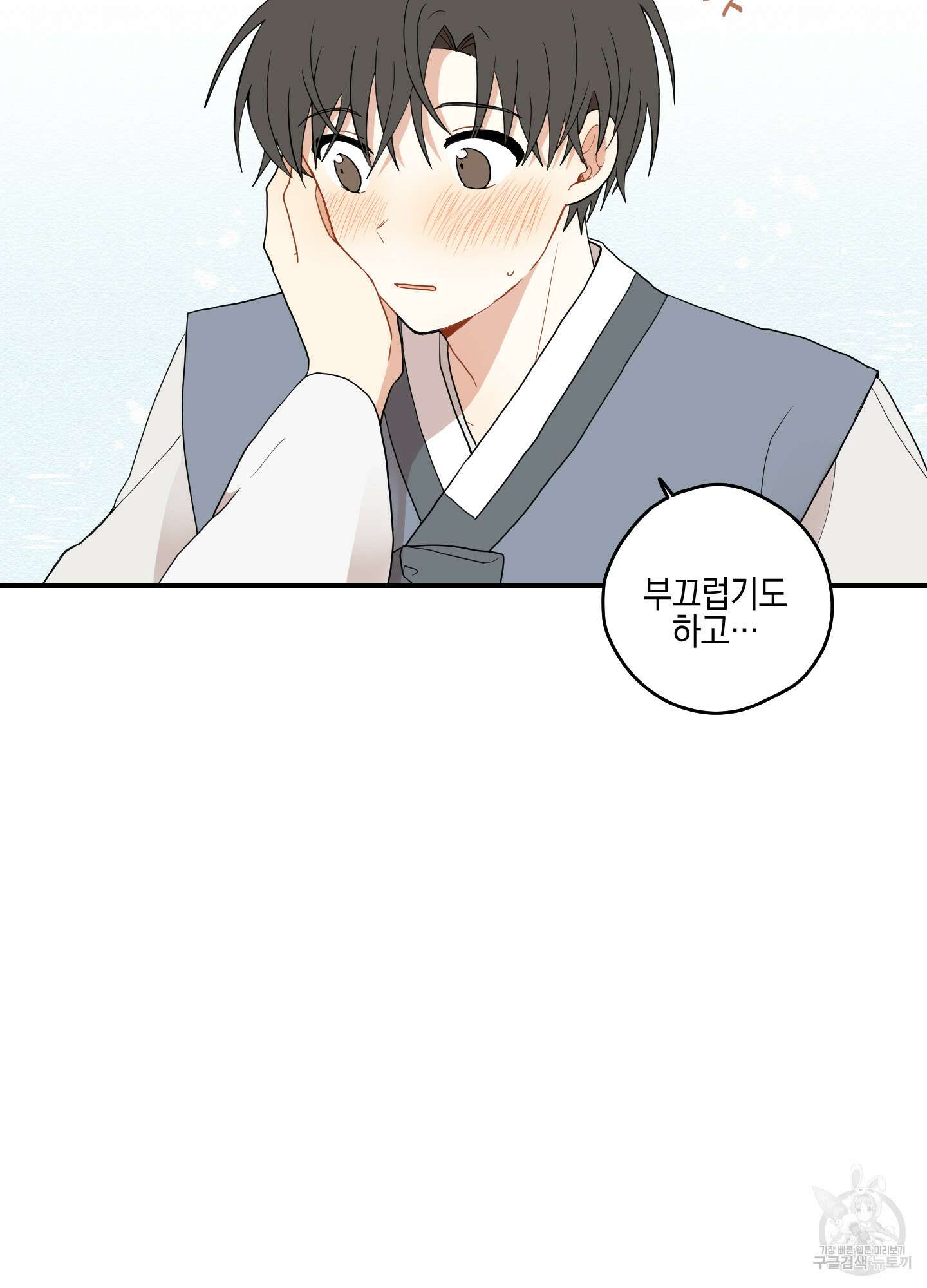 개나리가 떨어진 길 19화 5