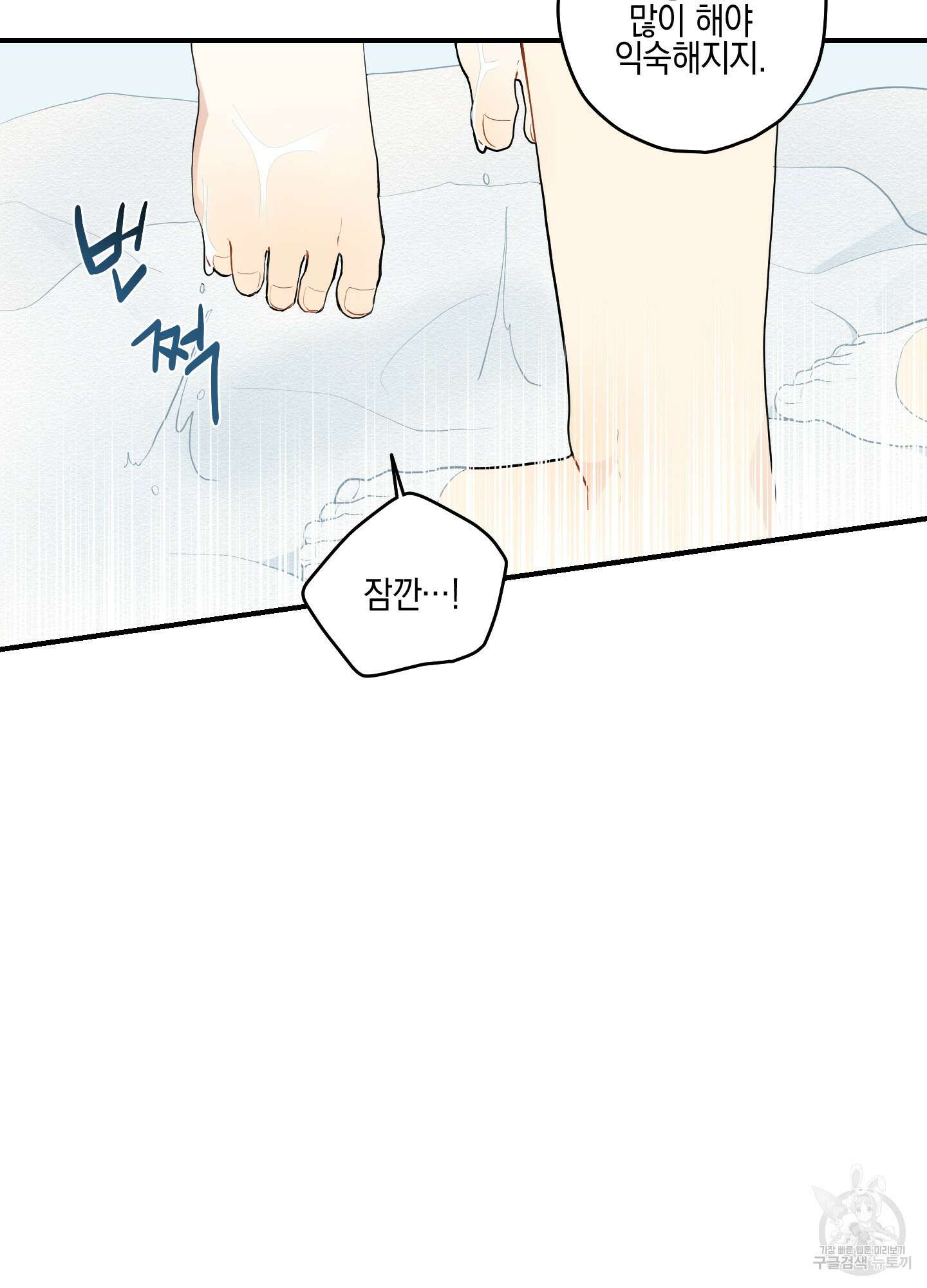 개나리가 떨어진 길 19화 7