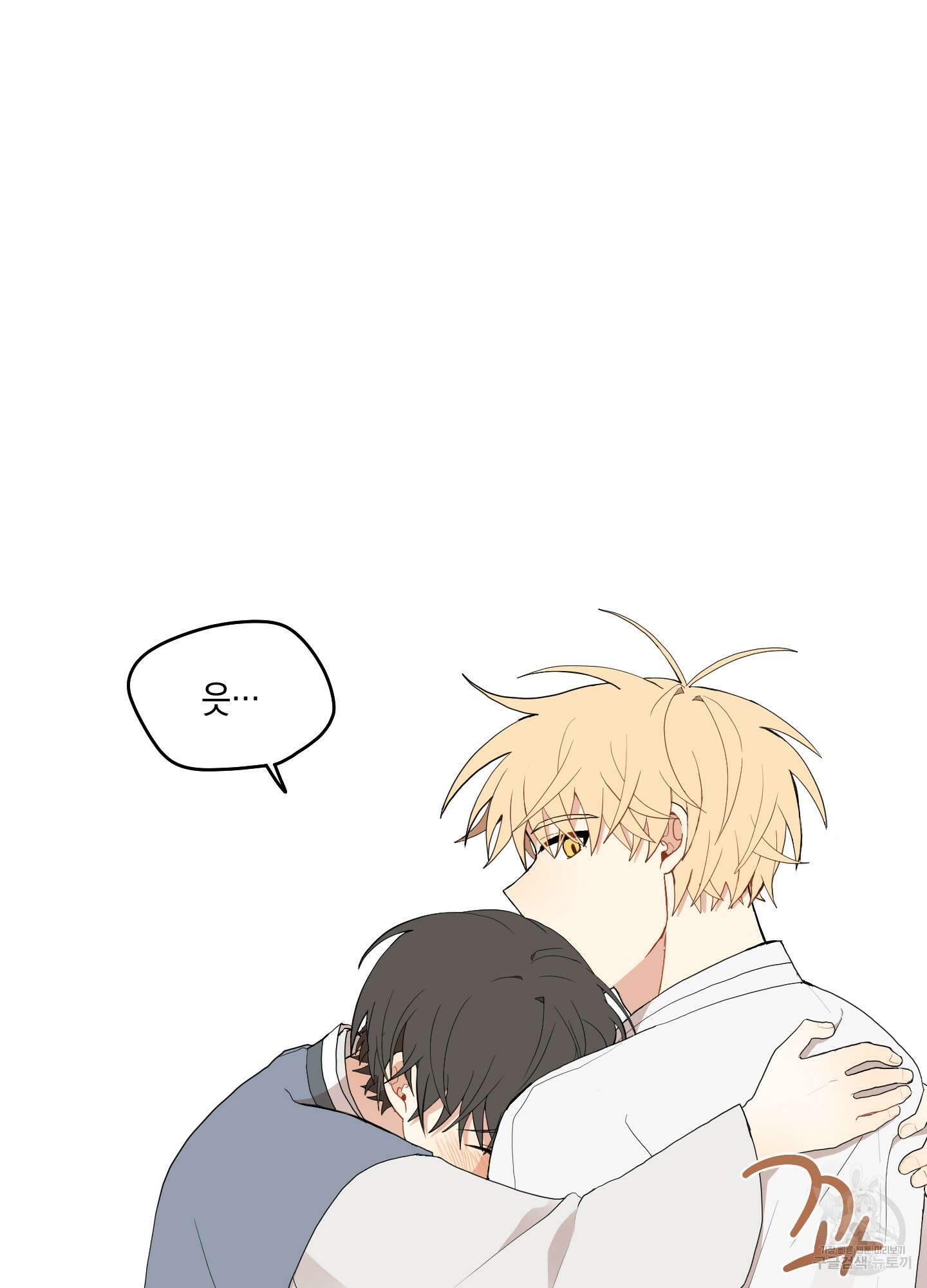 개나리가 떨어진 길 19화 8