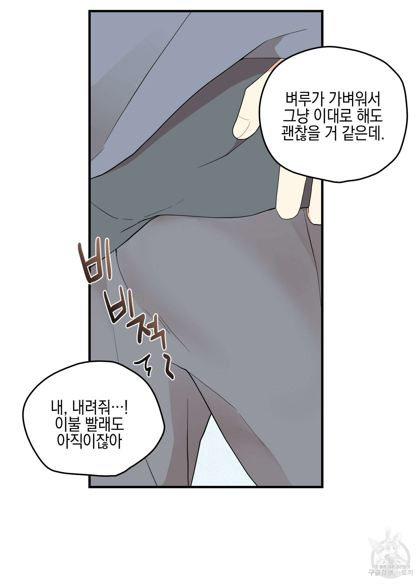 개나리가 떨어진 길 19화 11