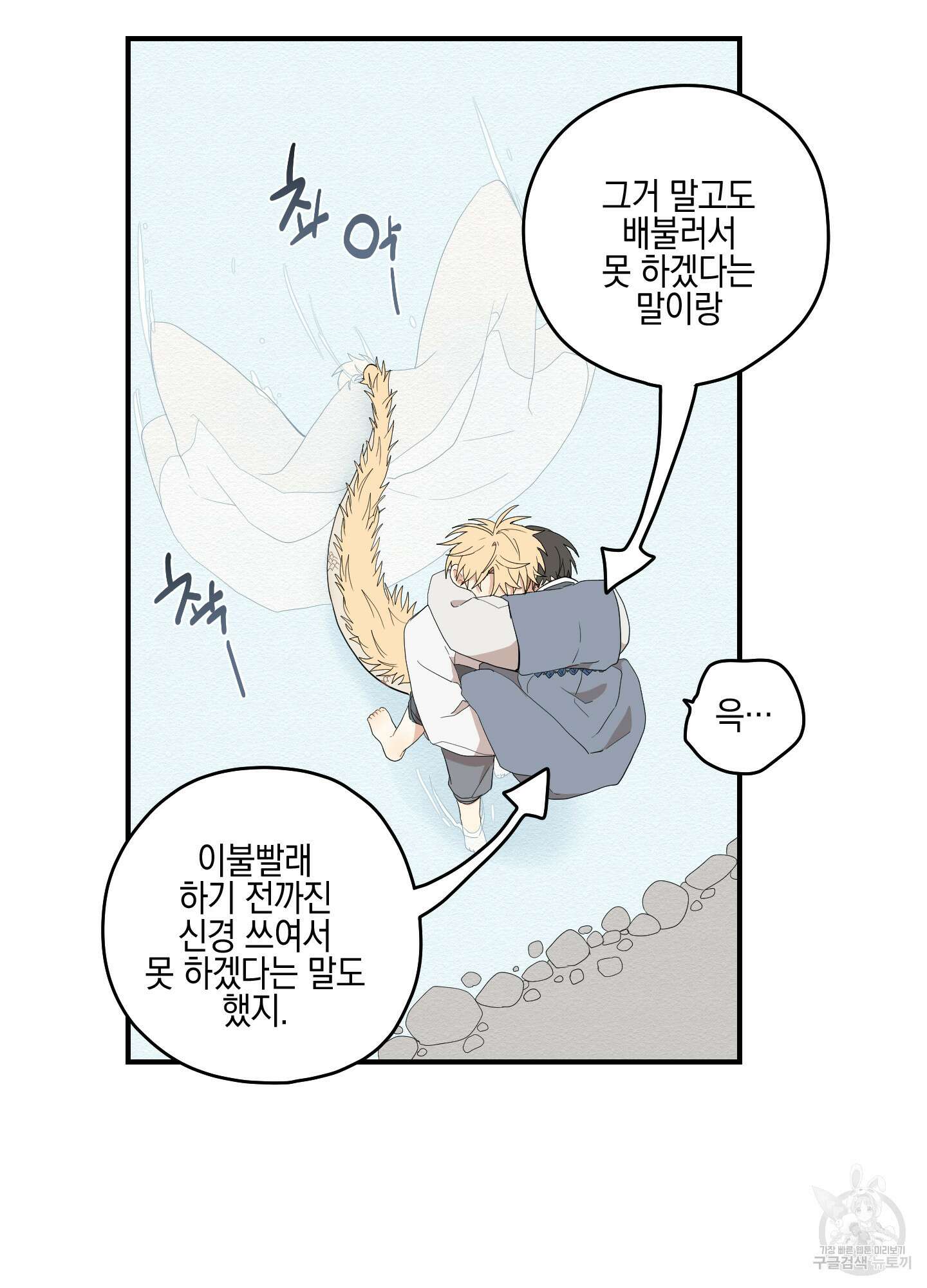 개나리가 떨어진 길 19화 13