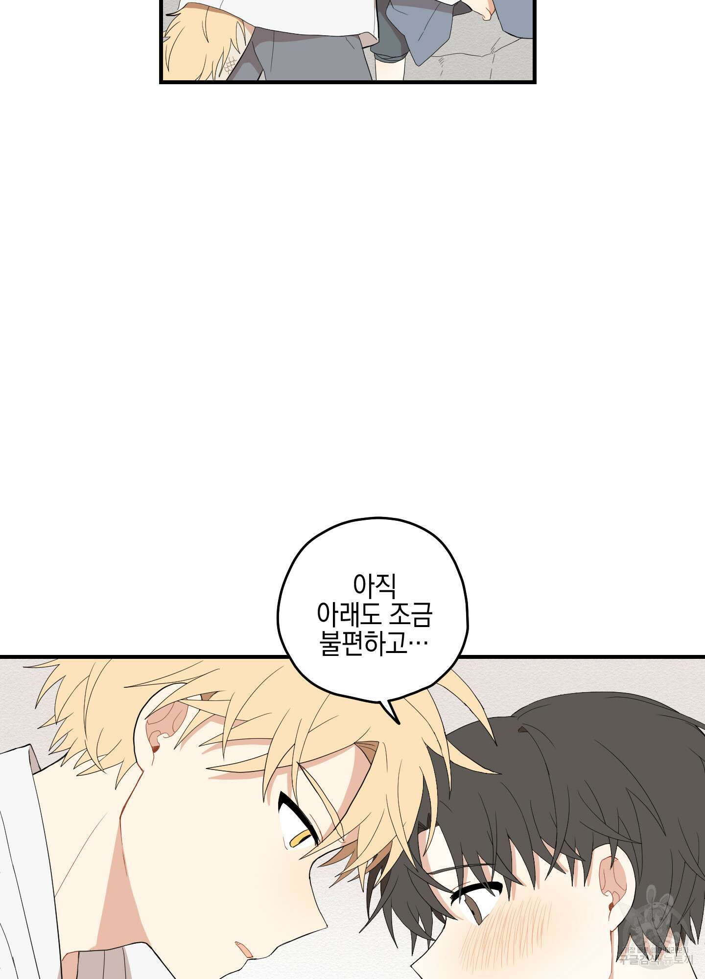 개나리가 떨어진 길 19화 22