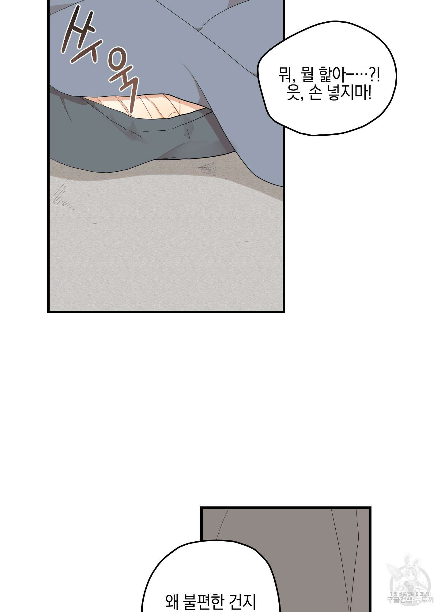 개나리가 떨어진 길 19화 24