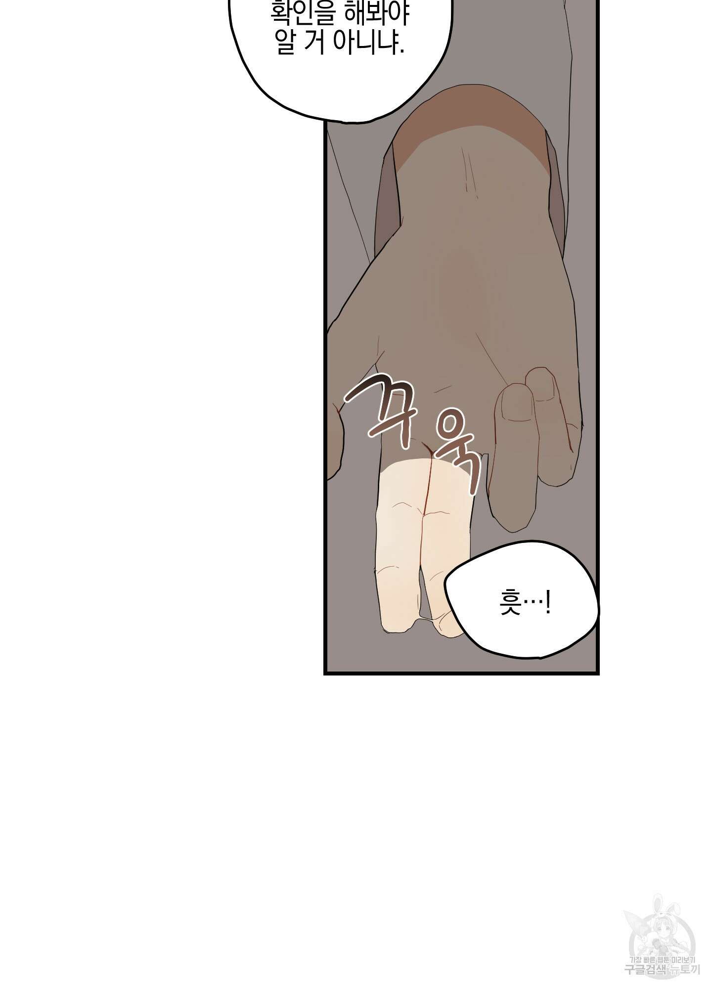개나리가 떨어진 길 19화 25