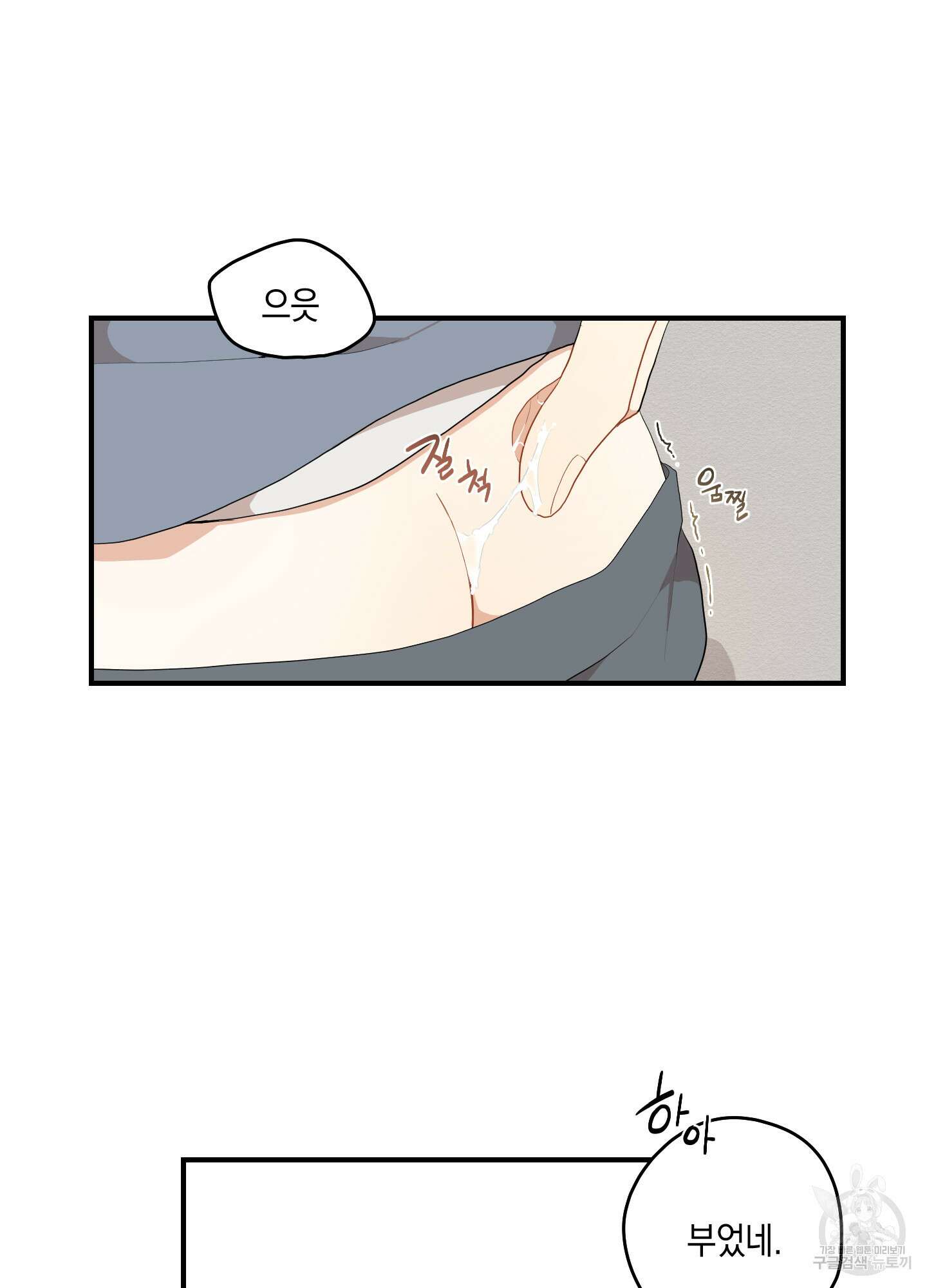 개나리가 떨어진 길 19화 28