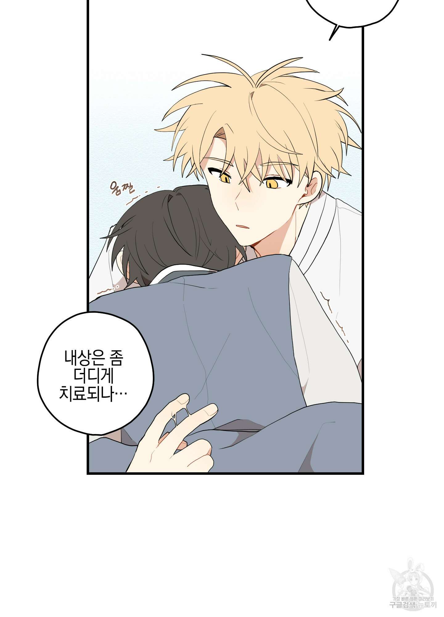 개나리가 떨어진 길 19화 29
