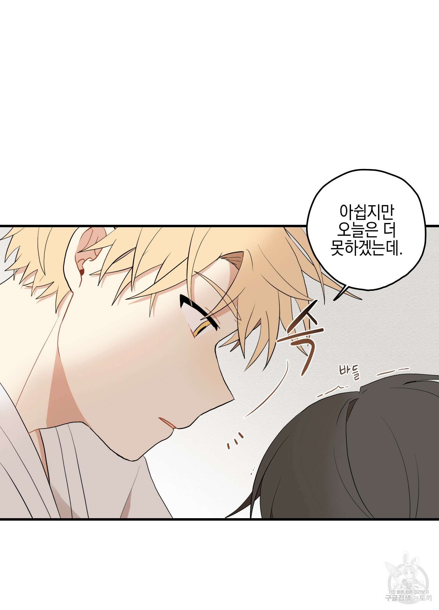 개나리가 떨어진 길 19화 30